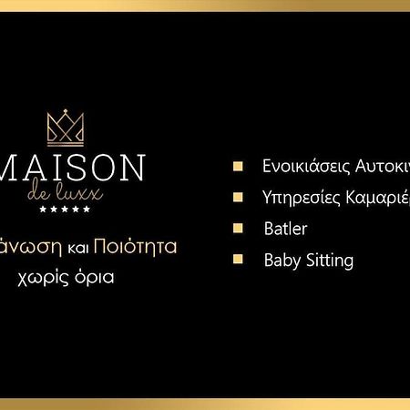 Maison De Luxx , A11 City Center Larissa Esterno foto